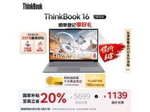 ThinkPad联想ThinkBook 16 2025电脑京东优惠价4490.82