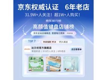 达尔优EK815 87键蓝白机械键盘仅需99元