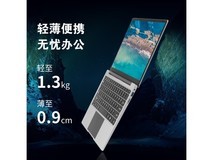 海尔超轻薄笔记本电脑限时特惠1429元