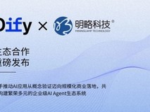 明略科技×Dify:共建企业级AI Agent生态新格局