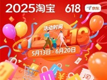 2025淘宝京东618 口令红包全攻略:最新红包口令、加码时间和国补叠加攻略
