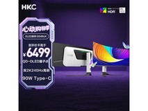 HKC GS49UK显示器京东价6299元包邮
