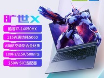 机械革命旷世X笔记本天猫促销,原价7499现5999.2