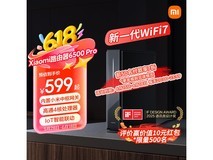 小米BE6500 Pro路由器京东优惠价375元