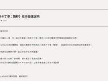 《跑跑卡丁车:漂移宣布终止运营,经典IP将推出续作》