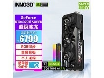 【手慢无】映众RTX 4070Ti显卡6199入手超值！