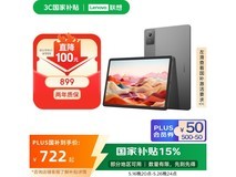 联想小新Pad 2024舒视版限时特惠，护眼平板学习影音全能