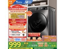 小天鹅10kg波轮洗衣机京东优惠低至954元