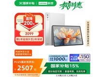 联想YOGA Pad Pro限时特惠2484元