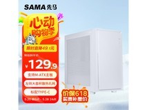 先马平头哥M2 Air M机箱京东促销仅需129元