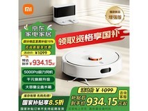 米家扫拖一体机器人限时特惠802元