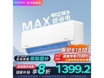 华凌1匹空调京东直播间到手价1180元