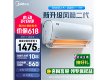 美的风酷KFR - 26GW/N8XHC1空调大1匹超值优惠