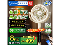美的离子净化空气循环扇落地家用轻音安睡电扇