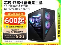 宁美魂系列小虎牙组装电脑促销:i7-13790F+RTX4060Ti,5299元限时抢购