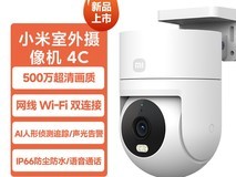 小米Xiaomi CW400摄像头仅169元可入手