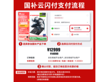 雷神Zero 16英寸游戏本6579元限时抢购