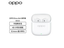 OPPO Enco Air4新声版无线耳机润玉白限时特惠