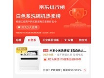米家小米洗碗机S2，京东优惠低至1754元