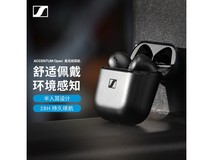 森海塞尔ACCENTUM OPEN真无线耳机京东优惠价