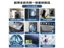 小天鹅水魔方滚筒洗衣机限时特惠价1134元