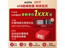 MOVA P50扫拖一体机水箱版限时秒杀1799元