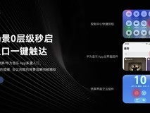 华为 Pura 80 系列正式开售!华为音乐 “听歌识曲” 功能体验焕新升级