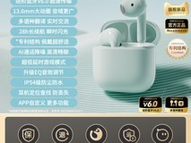 漫步者X1 EVO蓝牙耳机青绿色限时特惠99元