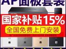 TP-LINK无线AP面板限时特惠
