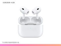 Apple AirPods Pro 2 白色降噪蓝牙耳机限时特惠