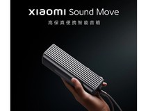 小米Sound Move高端智能音箱官宣:便携设计、高保真