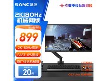 SANC G52Plus显示器优惠价格774元!