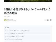 PocketPairCEO自爆《幻兽帕鲁》开发成本:4842万