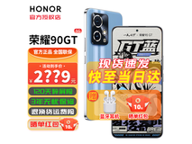 荣耀 90 GT优惠到手价1899元,麒麟芯片+高性能+高性价比