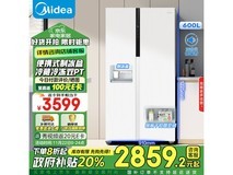 美的630MR-630WKPZE 600L 流苏白冰箱优惠仅2500元