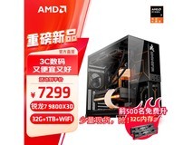 AMD游戏主机仅售7299元!性价比超高