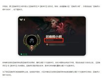 《英雄联盟》国服召唤师ID将升级为数字ID,限免改名卡来了