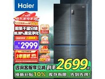海尔BCD-478WGHTD5DDYU1风冷冰箱特价2969元 超值限时抢购