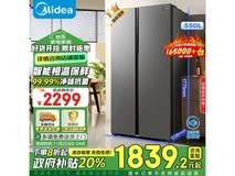 美的550升对开双开门冰箱 1757元到手