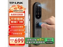 TP-LINK智能门锁554元抢购!超值限时优惠