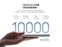小米发布新充电宝:79元 10000mAh