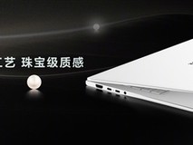 荣耀MagicBook Pro 14月光白触控版开启销售