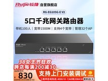 锐捷RG-EG105G-E V2:企业级高速网关,5千兆接口+双频WiFi,稳定安全的网络解决方案950元起