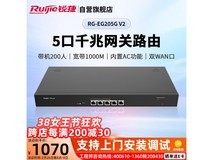 锐捷RG-EG205G V2：双WAN保障、200台设备支持的高性能企业网关，1250元起