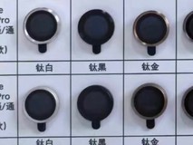 苹果 iPhone 16 Pro 系列镜头环曝光，新配色“钛金”亮相