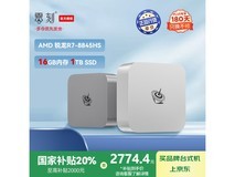 零刻Beelink SER8迷你台式机R7-8845HS处理器强劲性能