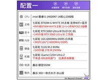 618七彩虹主机大促,原价8999到手5499