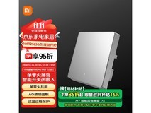 小米智能开关Pro 129元抢购价！94.79元半价还包邮