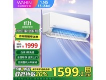 华凌新一级能效空调1360元到手 买空调送家具