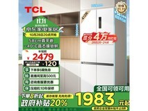 TCL 412升超薄平嵌十字对开门冰箱到手价1919元